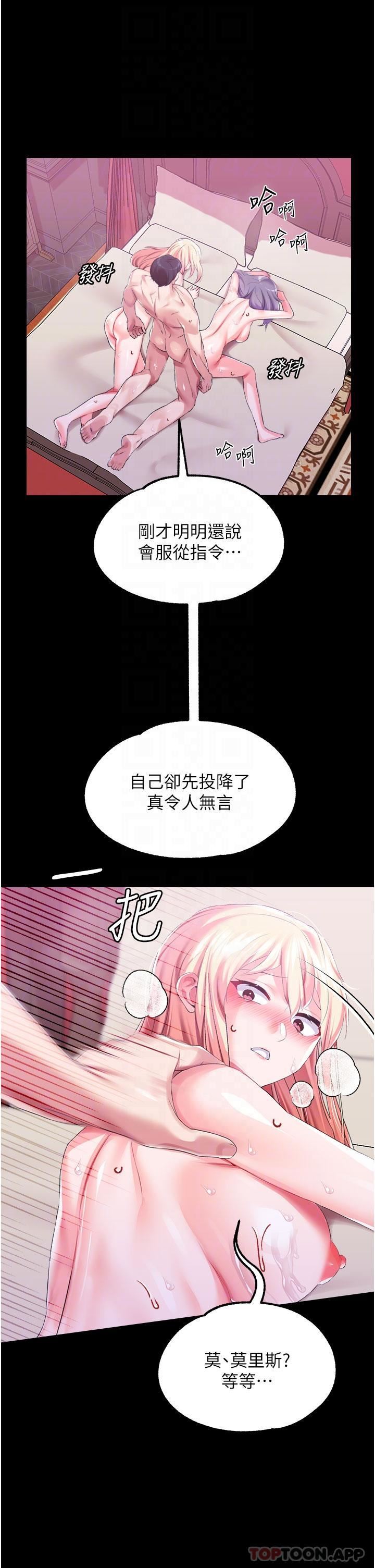 調教宮廷惡女第44話-深入子宮的絕妙快感