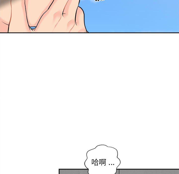 新人OL的私密帳號第4話