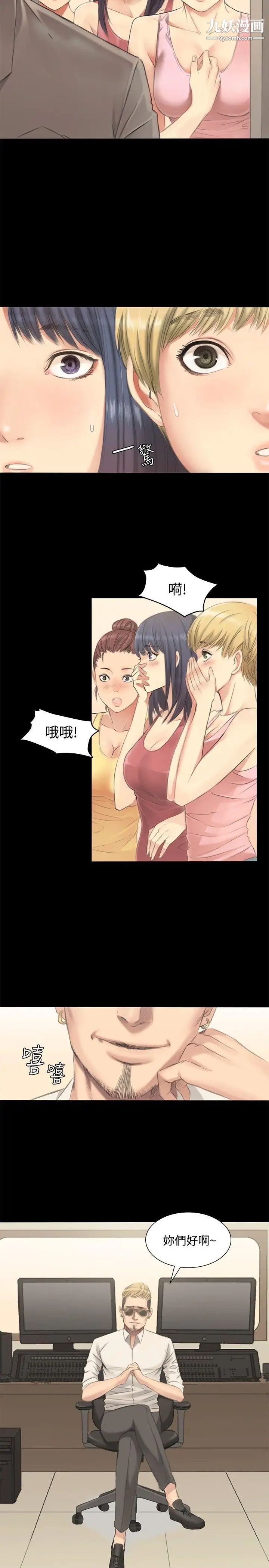 製作人:练习生第1话-作曲家与偶像女团