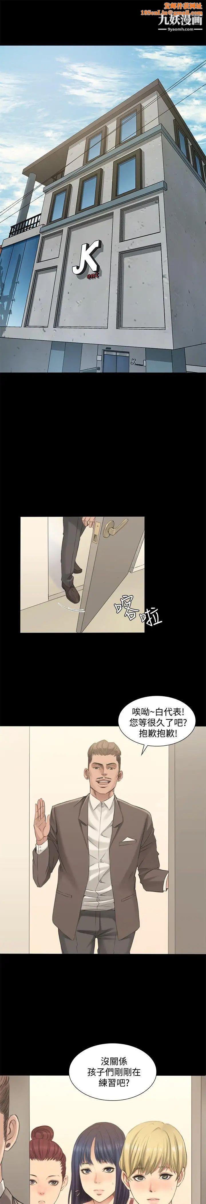 製作人:练习生第1话-作曲家与偶像女团