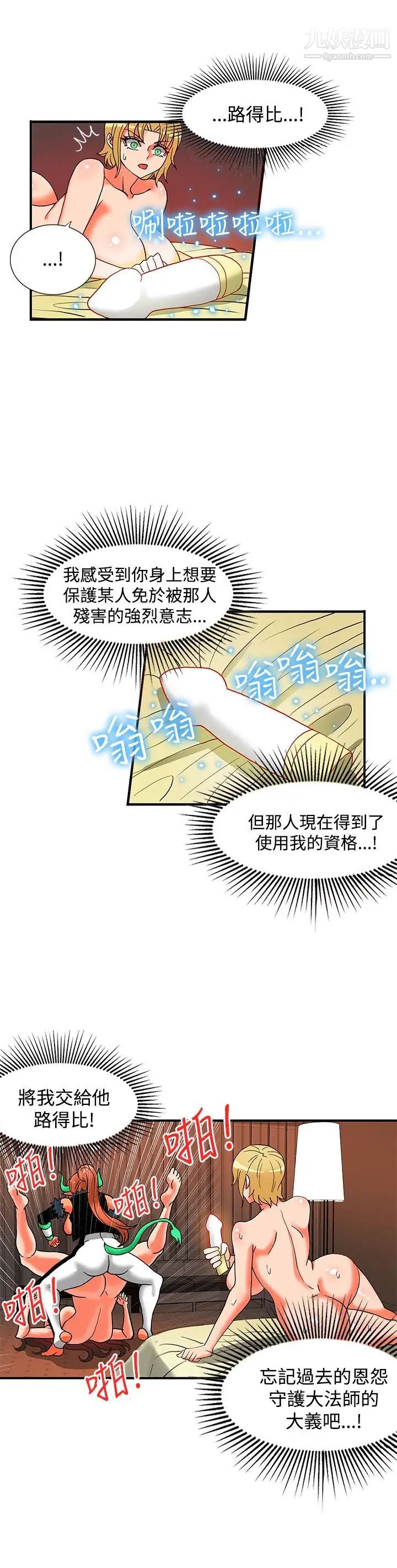 30cm立约人第25话-第2季疼痛的快感