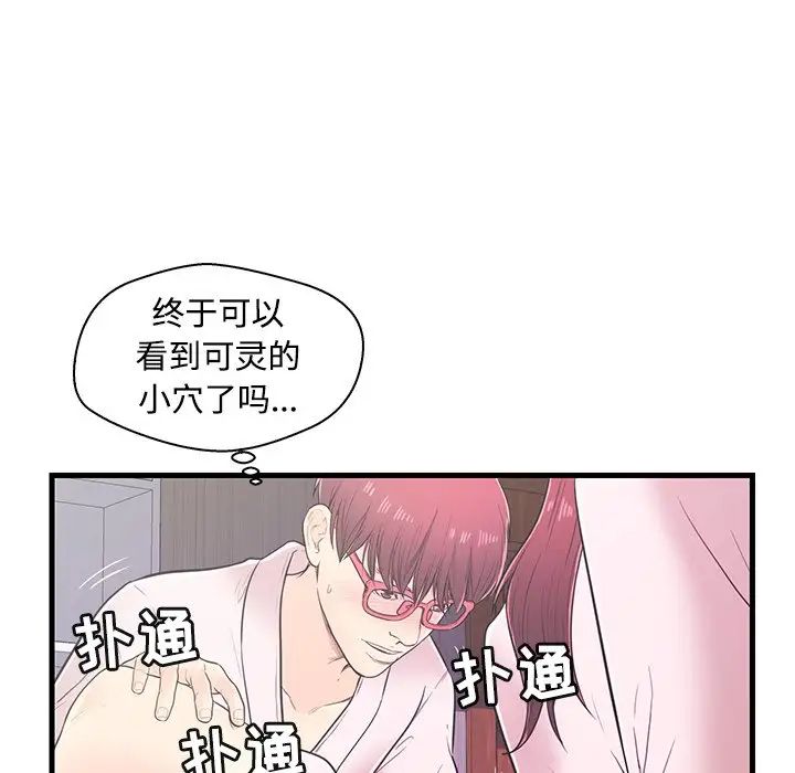 恋人配对第6话