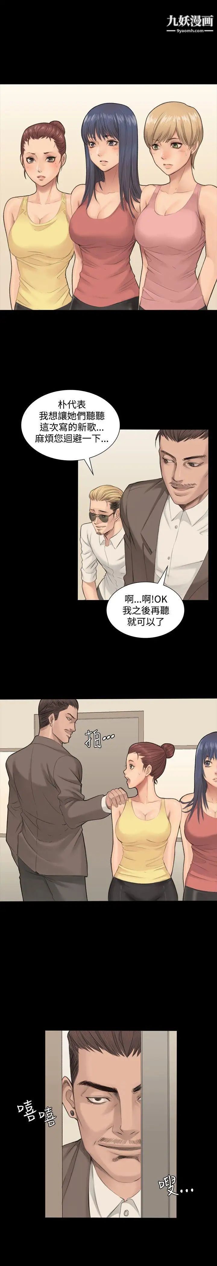 製作人:练习生第1话-作曲家与偶像女团