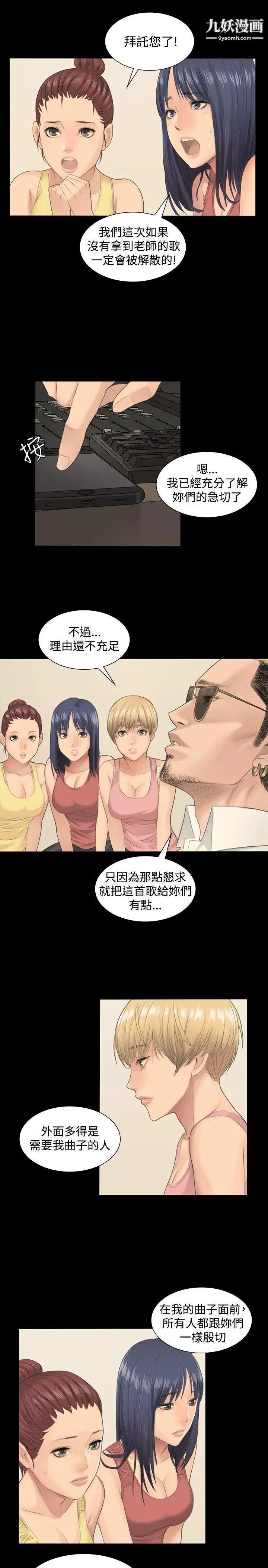製作人:练习生第1话-作曲家与偶像女团