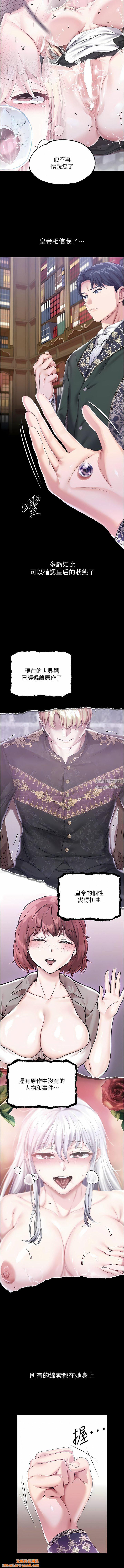 調教宮廷惡女第45話-第1季最終話-最後的服從