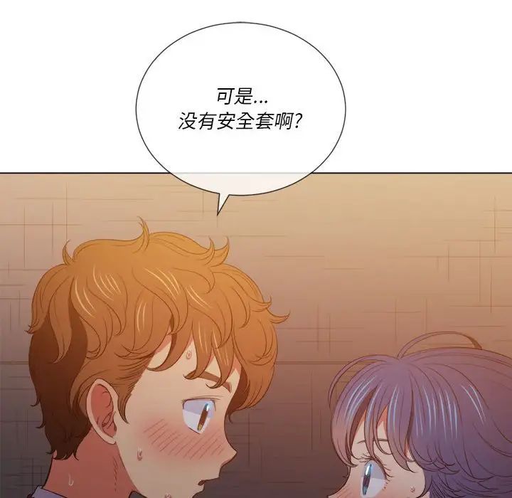 難纏小惡女第45話