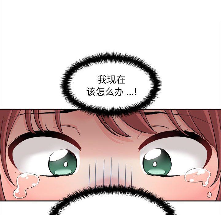 新人OL的私密帐号第4话