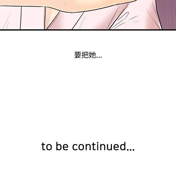 恋人配对第6话