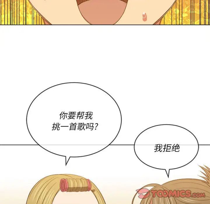 《难缠小恶女》第45话