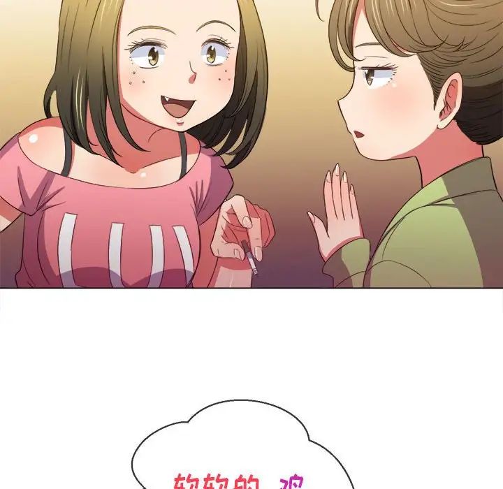 难缠小恶女第45话