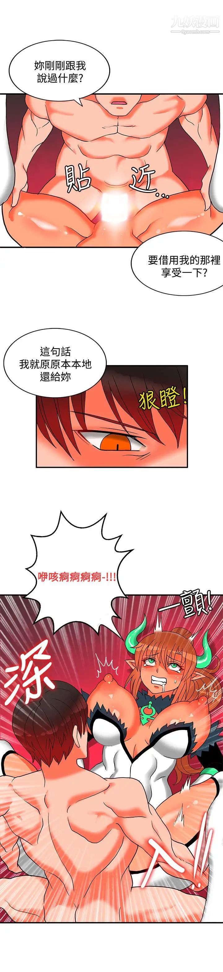 30cm立约人第26话-第2季新圣剑持有人