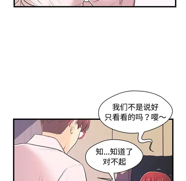 戀人配對第7话