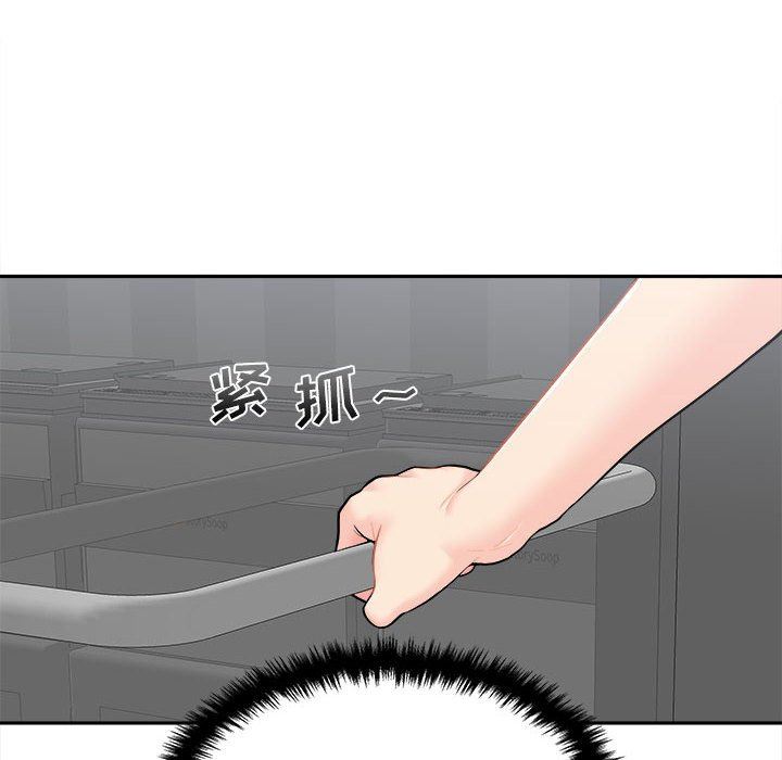 新人OL的私密帳號第4話