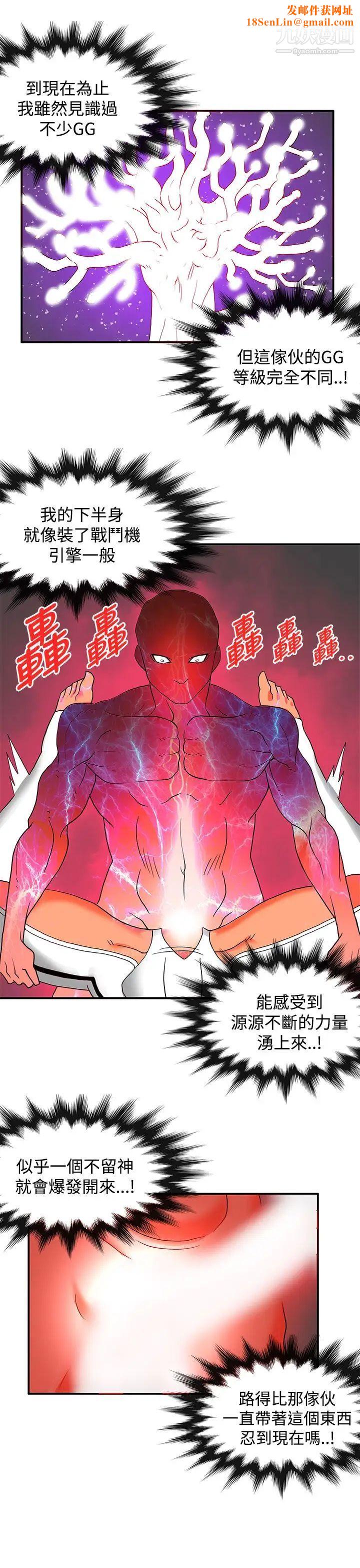 30cm立约人第26话-第2季新圣剑持有人