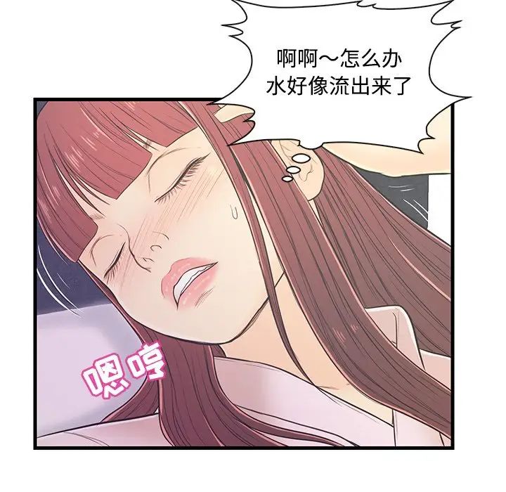 戀人配對第7话