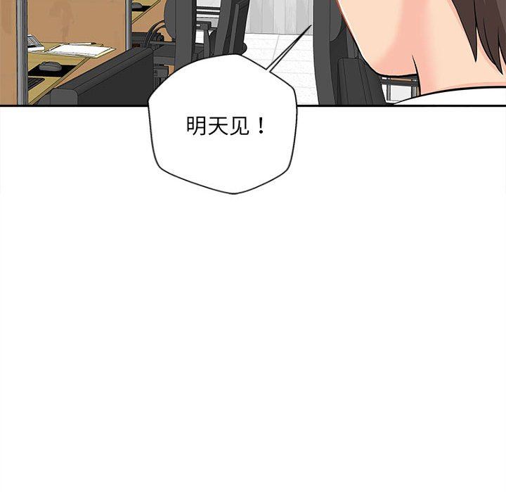新人OL的私密帐号第4话