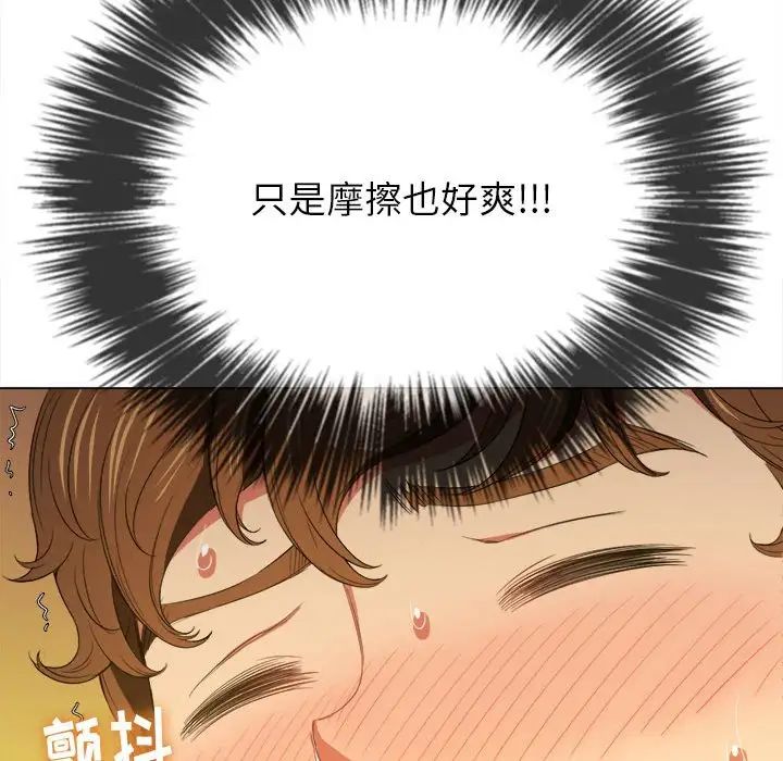 难缠小恶女第45话
