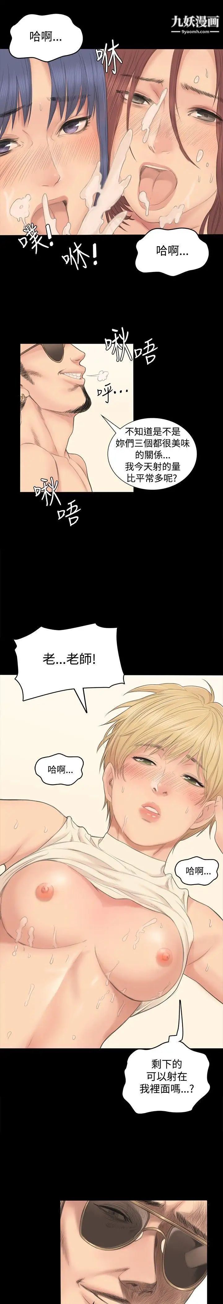 製作人:练习生第1话-作曲家与偶像女团