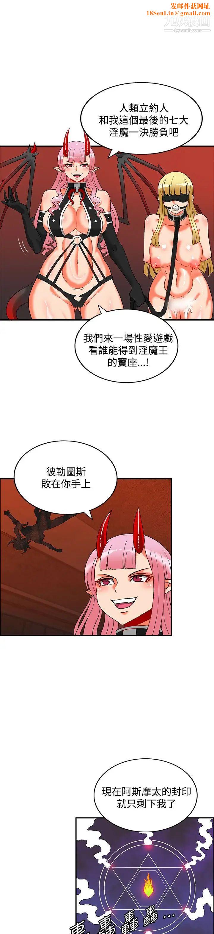 30cm立约人第27话-第2季姜还是老的辣