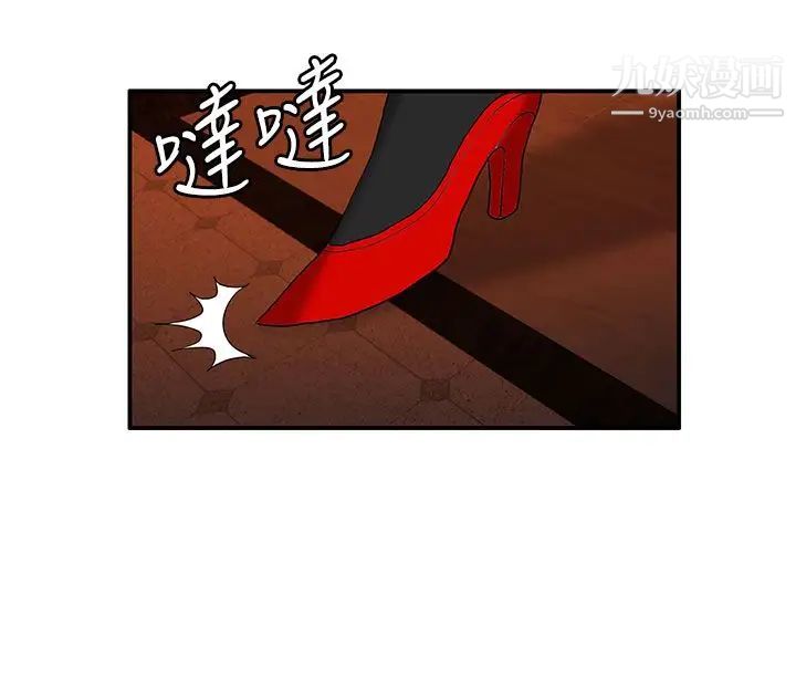30cm立约人第27话-第2季姜还是老的辣