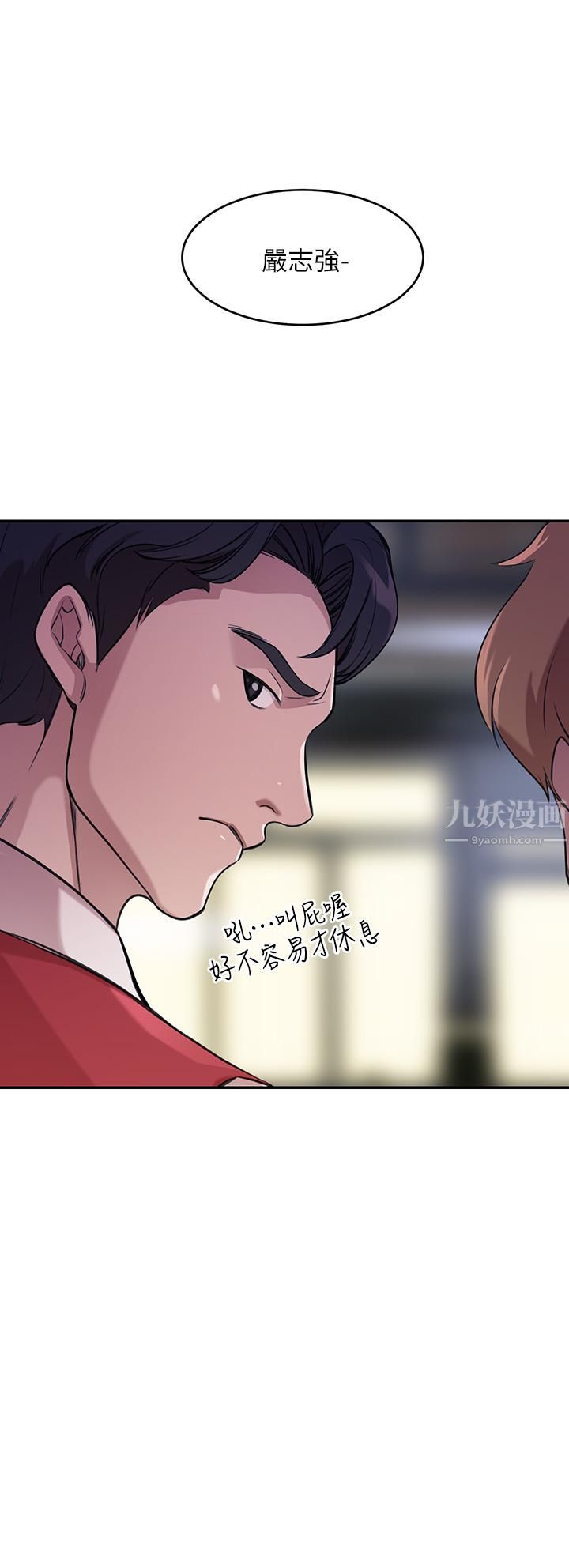 豪門人妻第1話-咸魚翻身不是夢