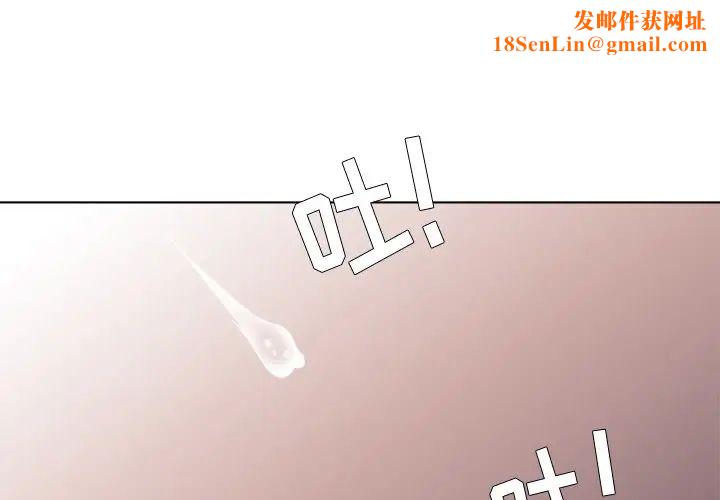 難纏小惡女第46話