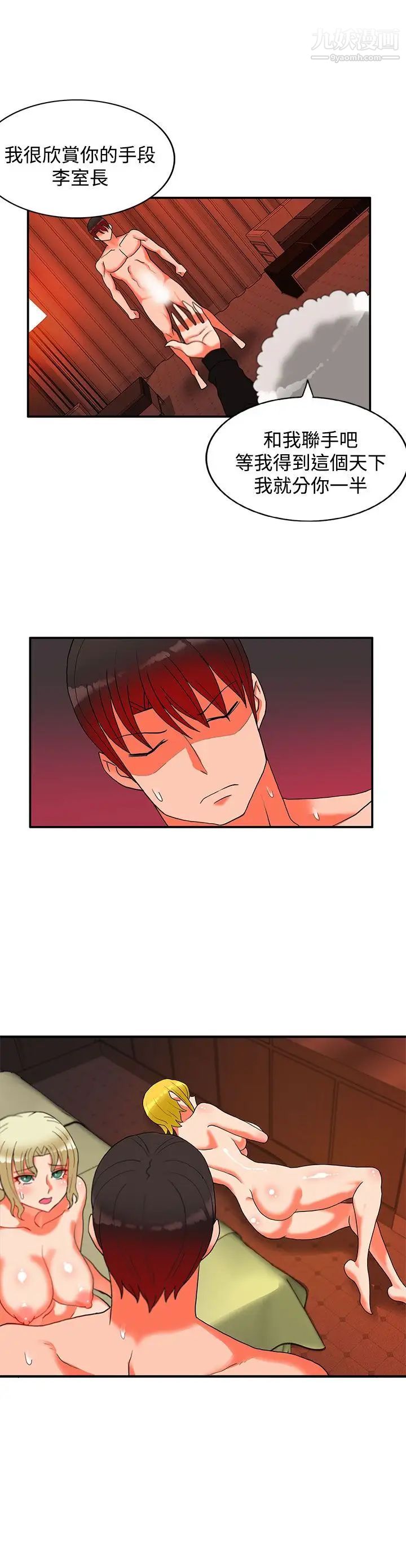 30cm立約人第27話-第2季薑還是老的辣