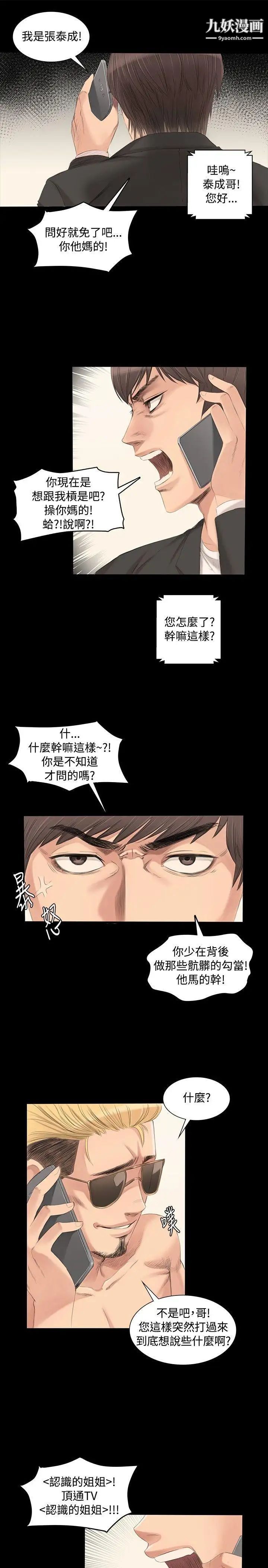 製作人:练习生第2话-超模
