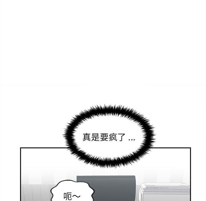 新人OL的私密帐号第4话