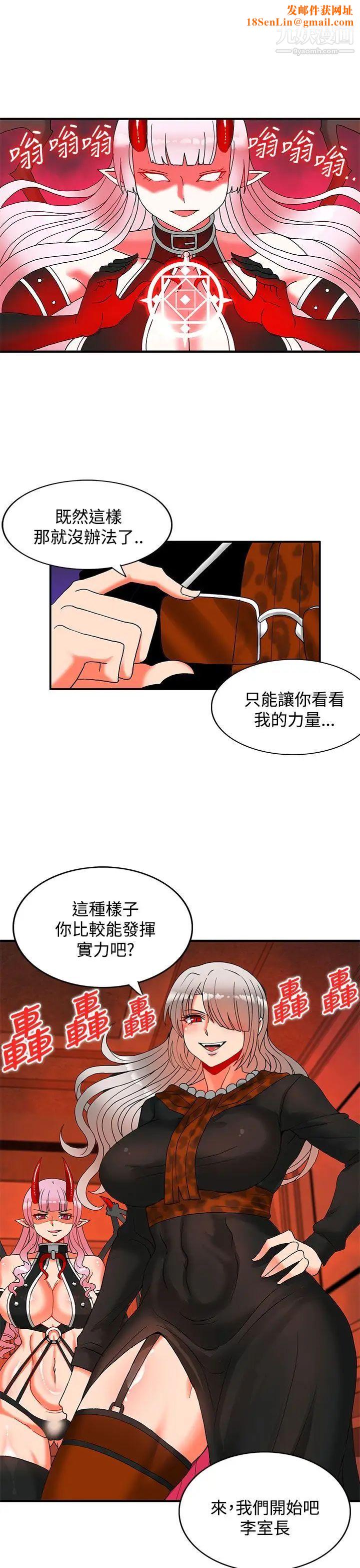 30cm立約人第27話-第2季薑還是老的辣