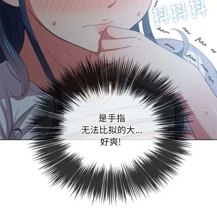 難纏小惡女第46話