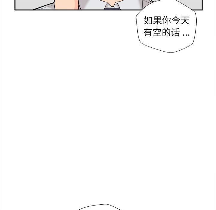 新人OL的私密帳號第4話