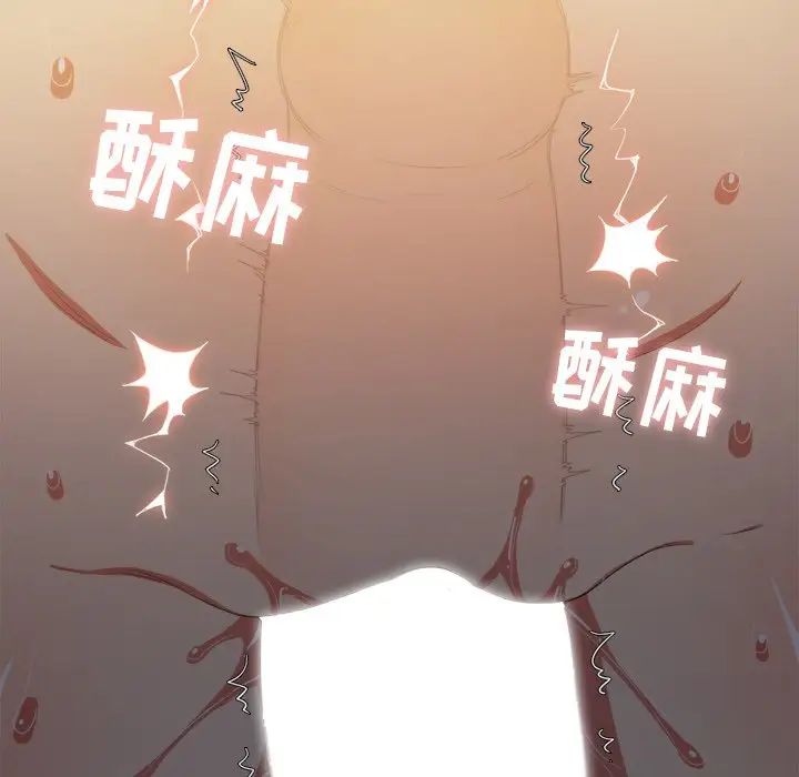 难缠小恶女第46话