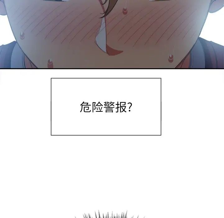 难缠小恶女第46话