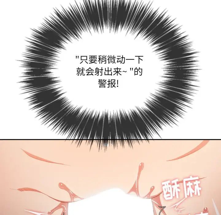 难缠小恶女第46话