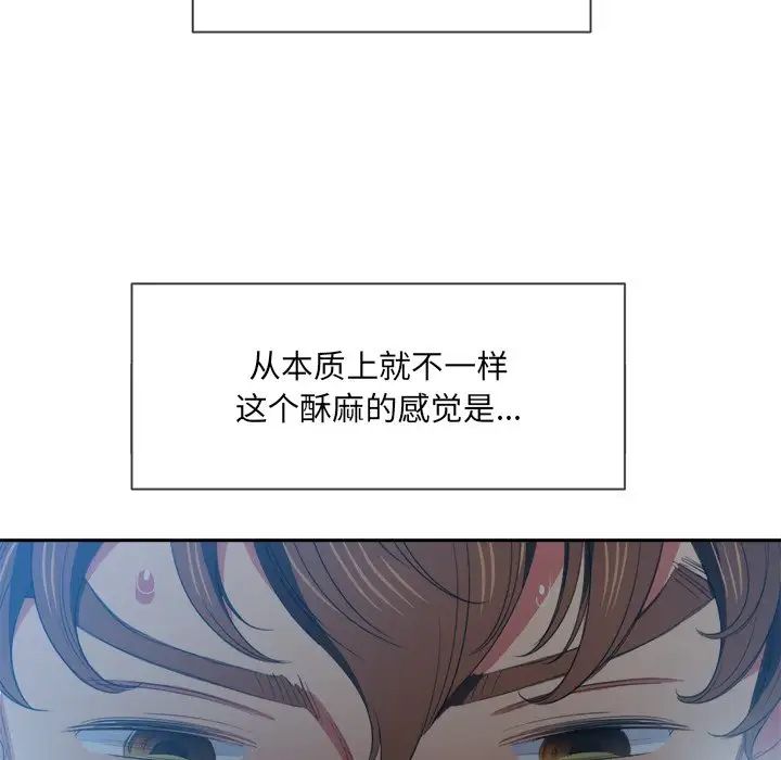 难缠小恶女第46话
