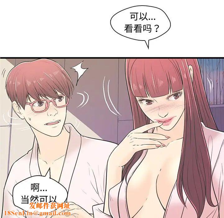 恋人配对第7话