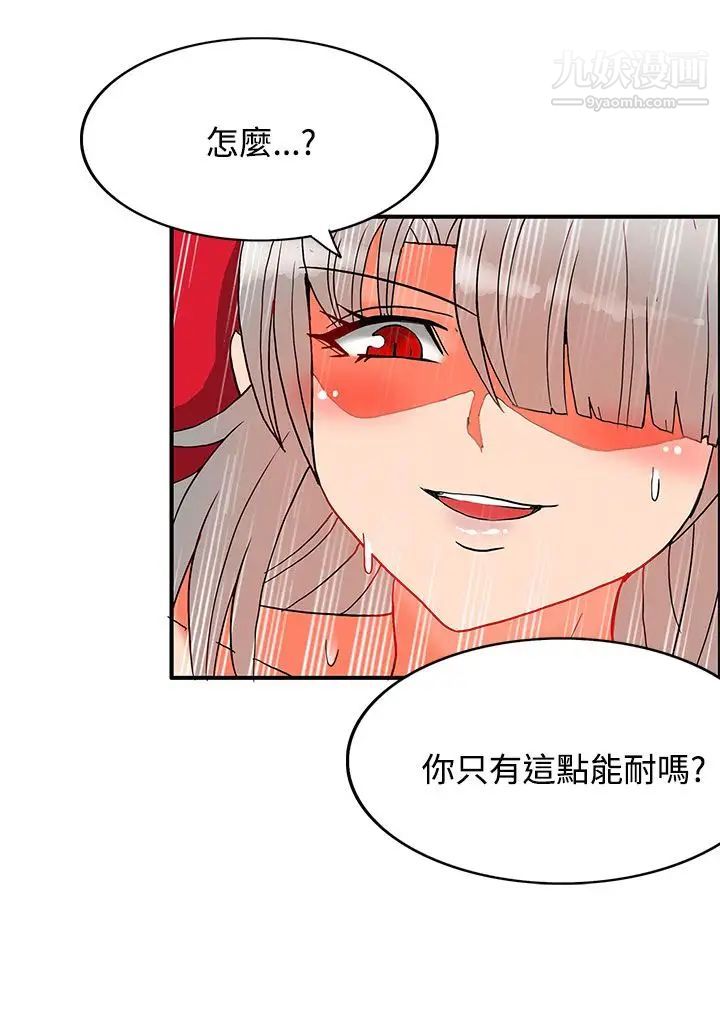 30cm立约人第27话-第2季姜还是老的辣