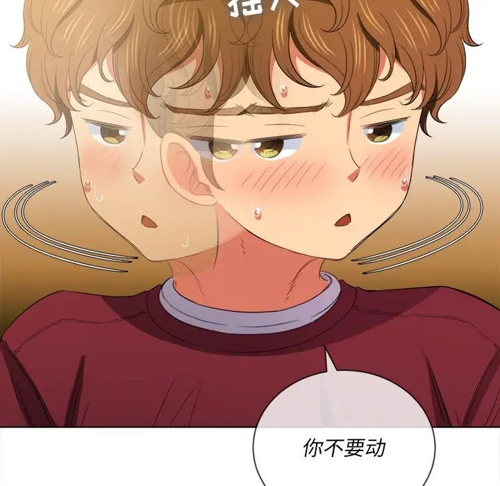 難纏小惡女第46話