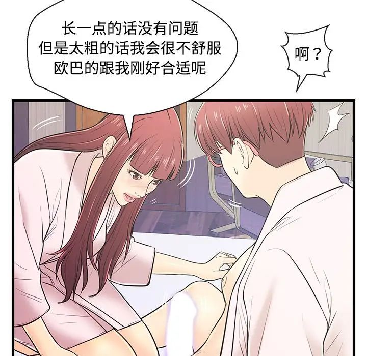 恋人配对第7话