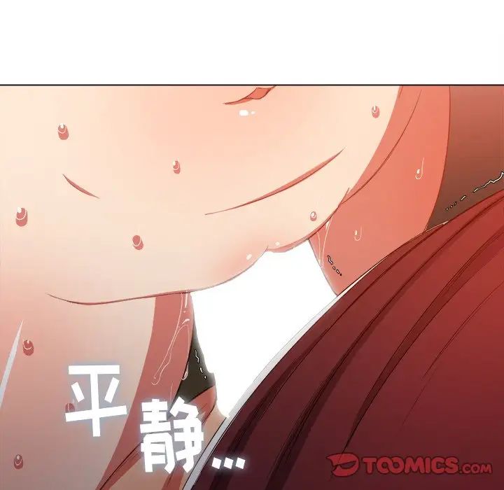 难缠小恶女第46话