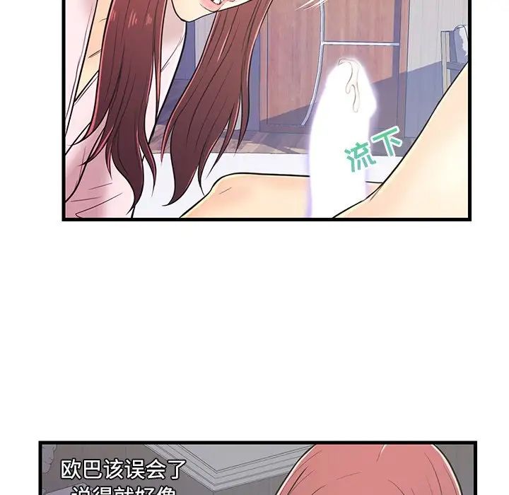 戀人配對第7话