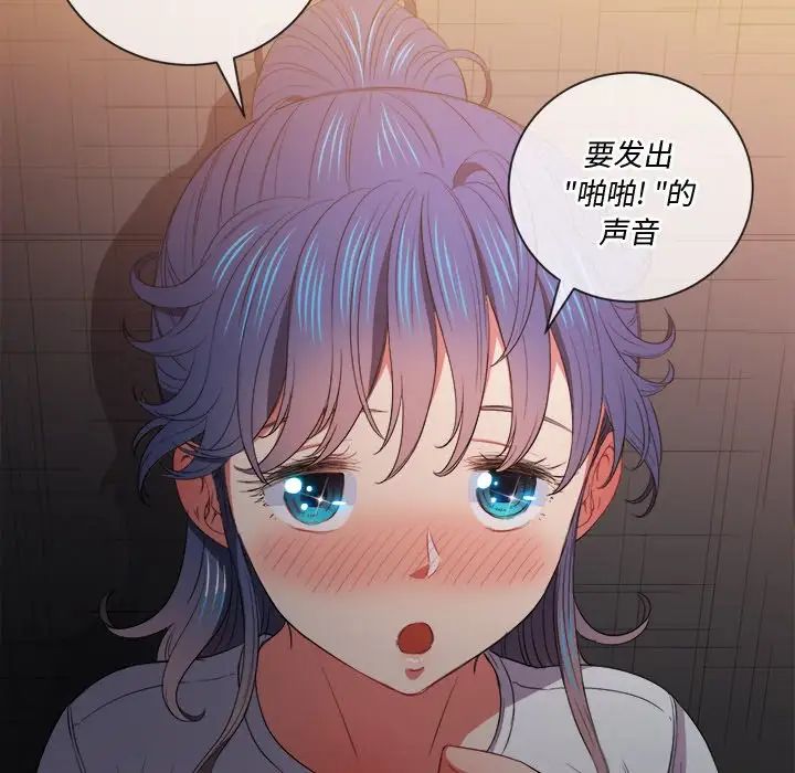 难缠小恶女第46话