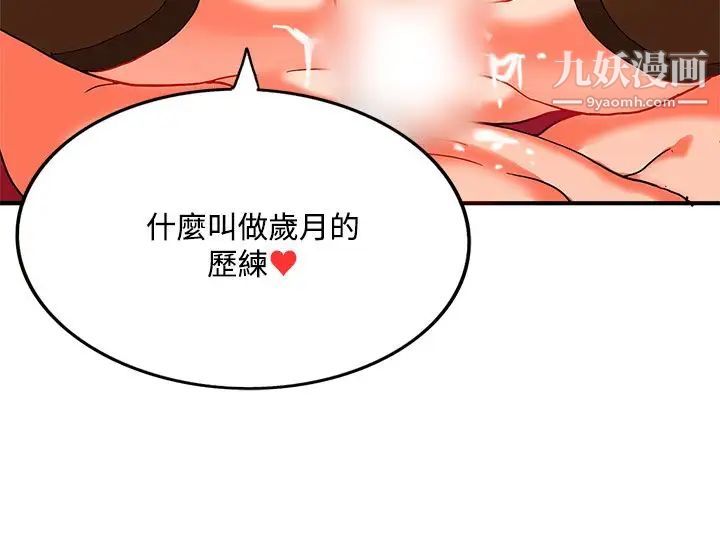 30cm立約人第2季最终話-淫魔王