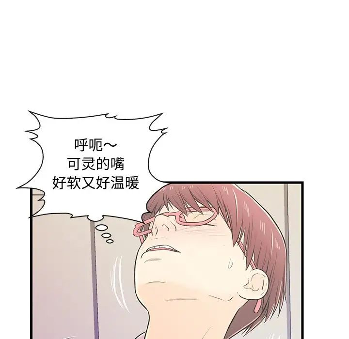 恋人配对第7话