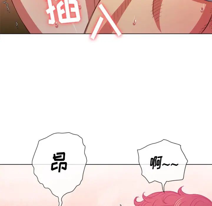 难缠小恶女第46话