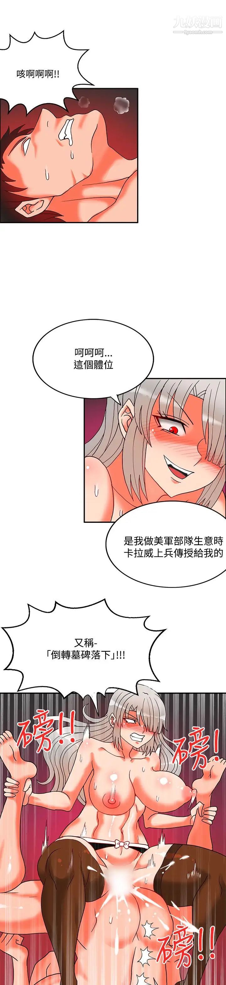 30cm立约人第2季最终话-淫魔王