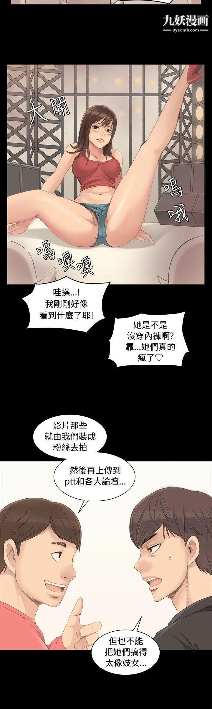 製作人:练习生第3话-代表与女练习生