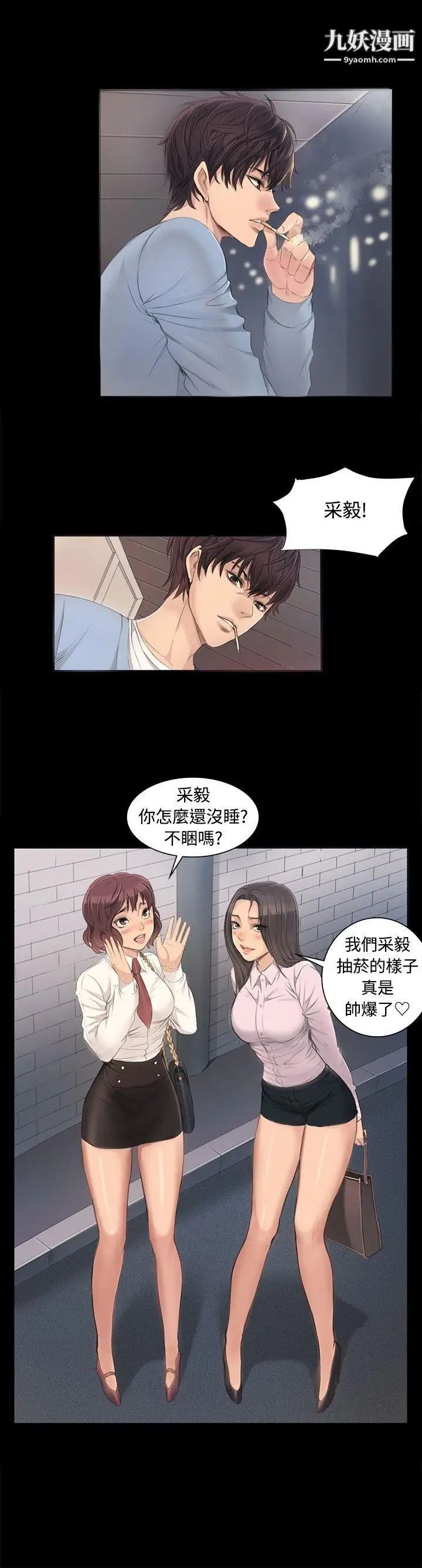 製作人:练习生第3话-代表与女练习生