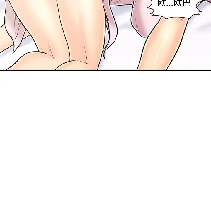 恋人配对第7话